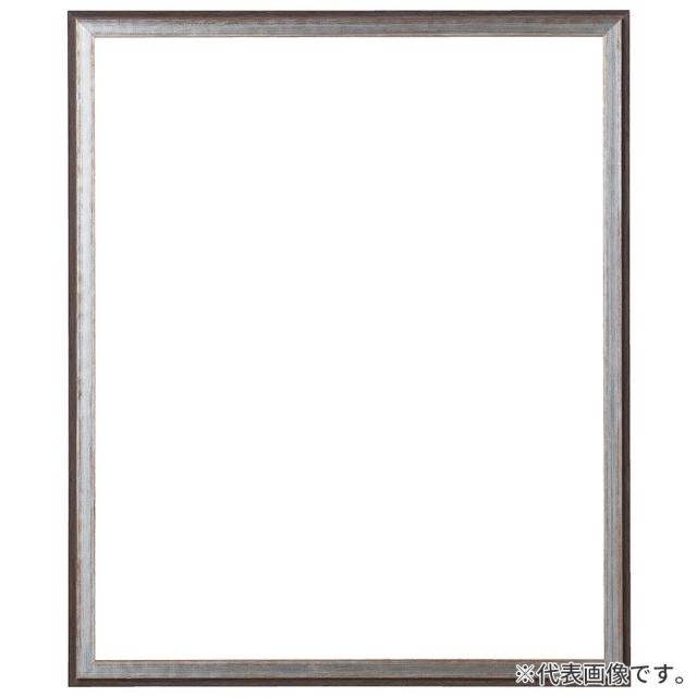 ラーソン・ジュール 額縁 ロミオ 四切 (内寸424×348mm) シルバー×ブラック シャルム 四つ切 (424×348mm) デッサン額縁 ラーソン