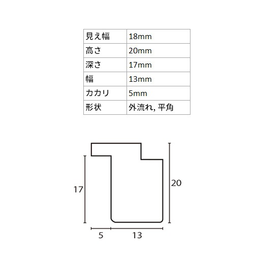 デッサン額縁 朱雀 黒S 半切 額内寸(545×424mm) 表面(アクリル