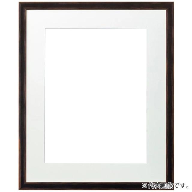 水彩額縁 アンドーバー 黒 水彩F6S 額内寸(520×428mm) 表面(アクリル) ラーソン・ジュール