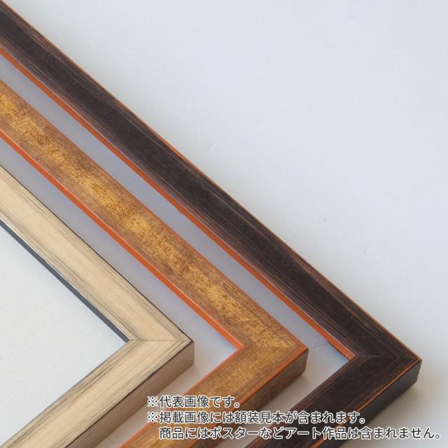水彩額縁 アンドーバー 黒 水彩F6S 額内寸(520×428mm) 表面(アクリル) ラーソン・ジュール