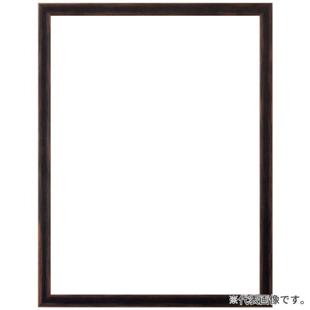 横長額縁 アンドーバー 黒 60×30 額内寸(600×300mm) 表面(アクリル) ラーソン・ジュール