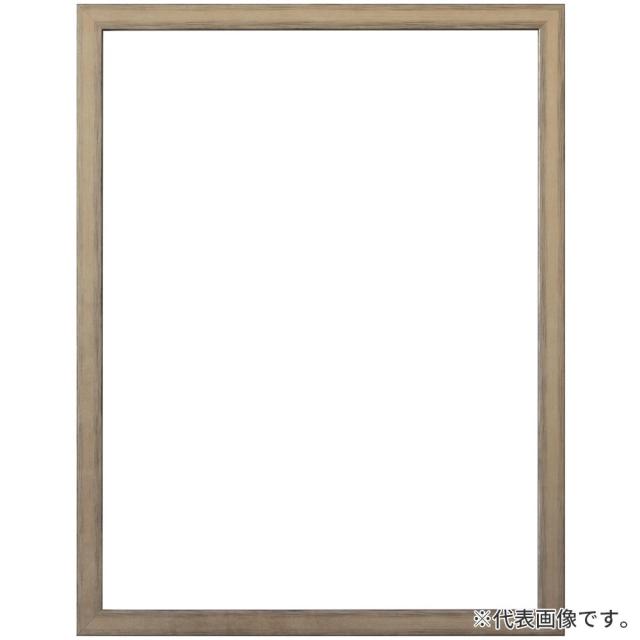 横長額縁 アンドーバー 銀 60×30 額内寸(600×300mm) 表面(アクリル) ラーソン・ジュール