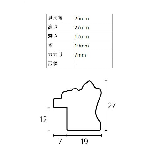 デッサン額縁 ソフィア 白 四切 額内寸(424×348mm) 表面(アクリル) ラーソン・ジュール