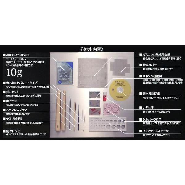 アートクレイシルバー スターターセット つくる銀粘土_1