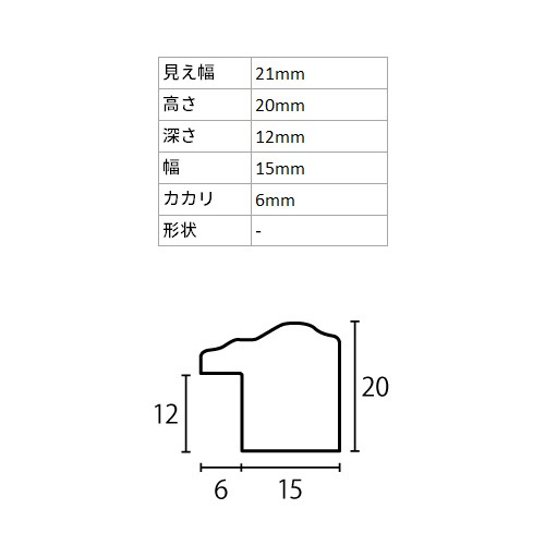 デッサン額縁 フォークストン S青 半切 額内寸(545×424mm) 表面(アクリル) ラーソン・ジュール