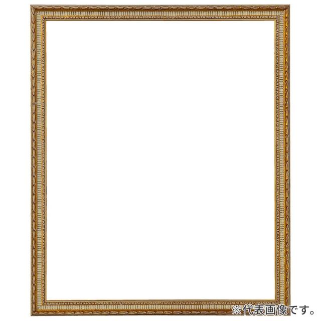 デッサン額縁 ベルリン 金 大衣 額内寸(509×394mm) 表面(アクリル) ラーソン・ジュール