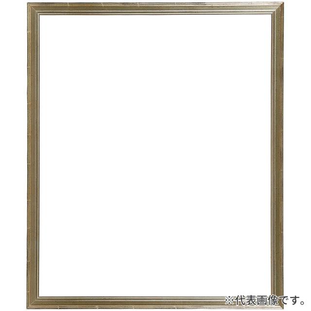 水彩額縁 マドリード 銀 水彩F8 額内寸(595×520mm) 表面(アクリル) ラーソン・ジュール
