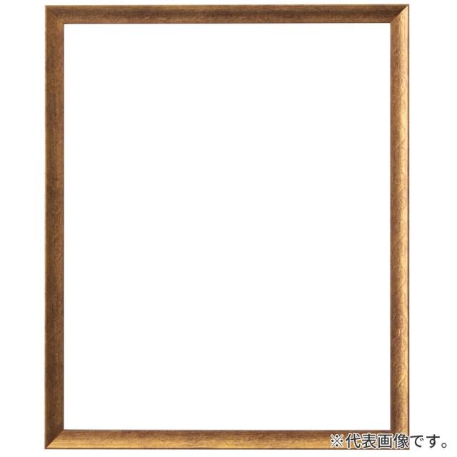 水彩額縁 マンティーヤ 金 水彩F6S 額内寸(520×428mm) 表面(アクリル) ラーソン・ジュール