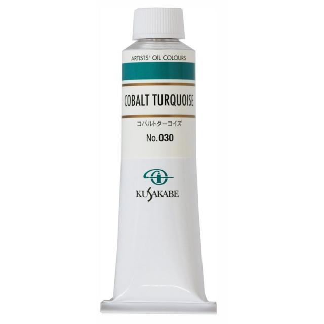 (3本セット) クサカベ油絵具 9号 40ml 030 コバルトターコイズ