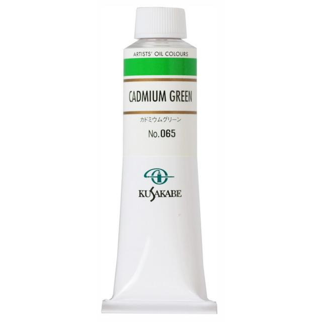 (3本セット) クサカベ油絵具 9号 40ml 065 カドミウムグリーン