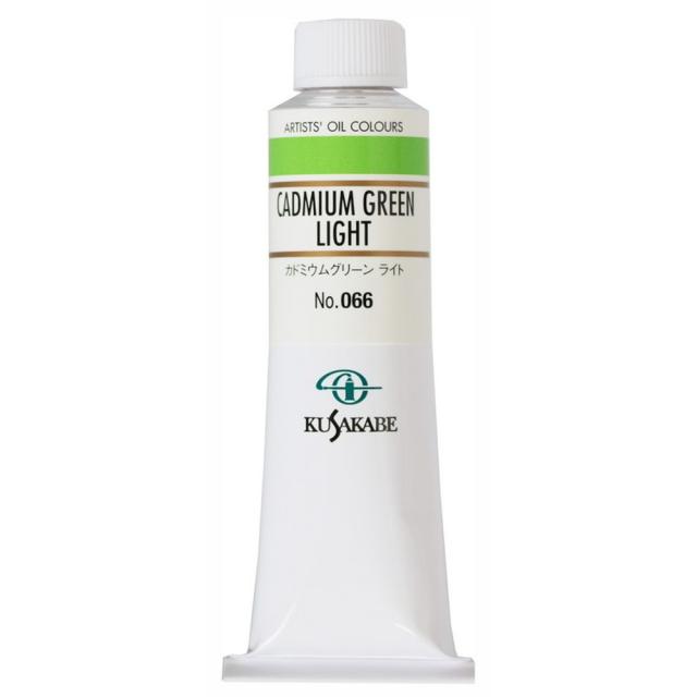 (3本セット) クサカベ油絵具 9号 40ml 066 カドミウムグリーン ライト