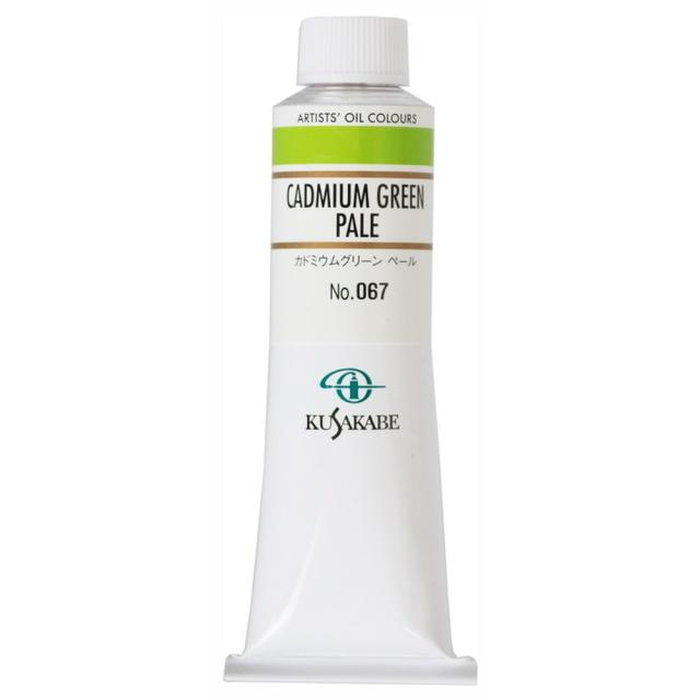 (3本セット) クサカベ油絵具 9号 40ml 067 カドミウムグリーン ペール