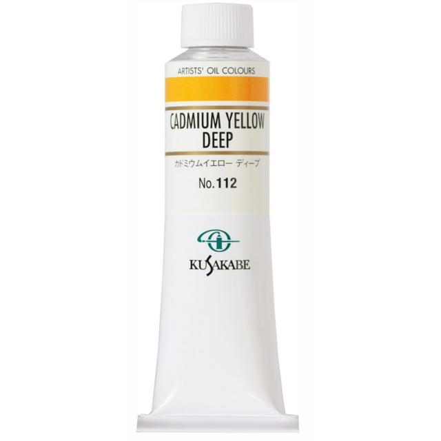 (3本セット) クサカベ油絵具 9号 40ml 112 カドミウムイエロー ディープ