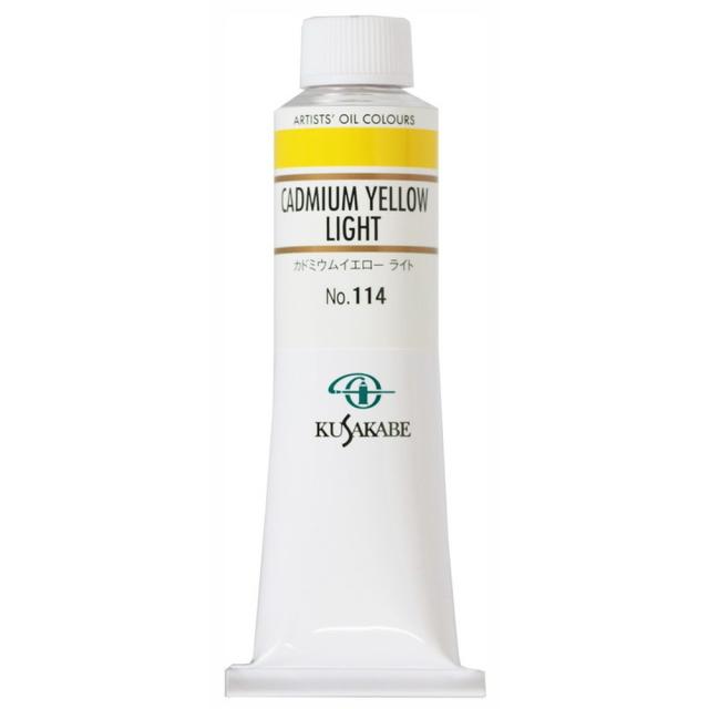 (3本セット) クサカベ油絵具 9号 40ml 114 カドミウムイエロー ライト