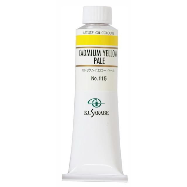 (3本セット) クサカベ油絵具 9号 40ml 115 カドミウムイエロー ペール