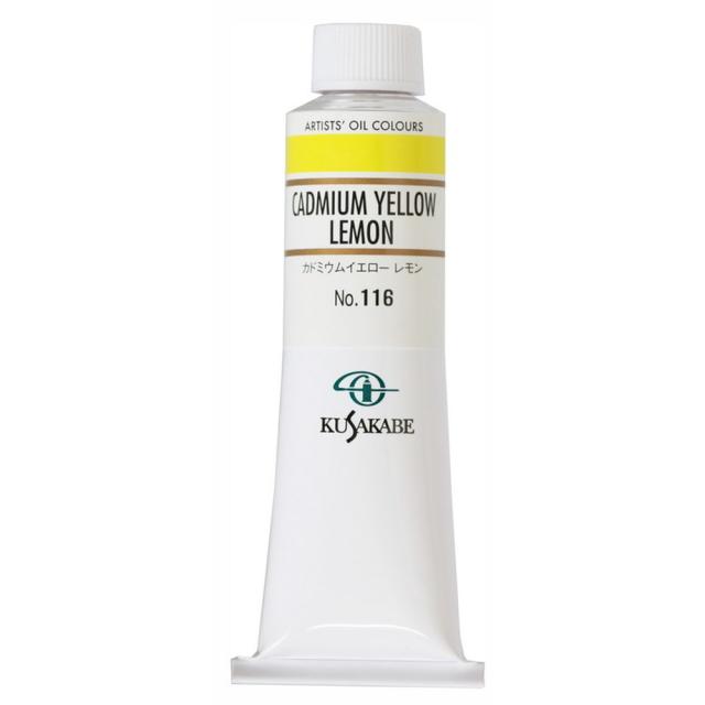 (3本セット) クサカベ油絵具 9号 40ml 116 カドミウムイエローレモン