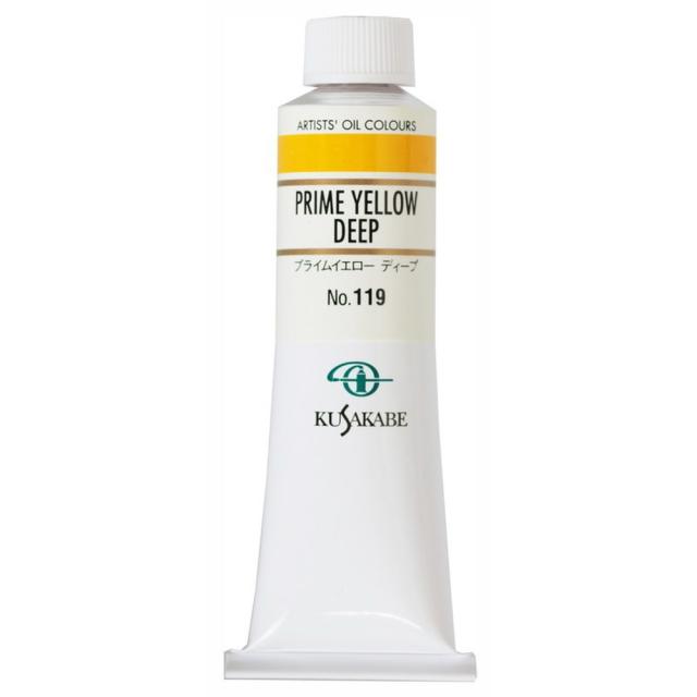 (3本セット) クサカベ油絵具 9号 40ml 119 プライムイエロー ディープ