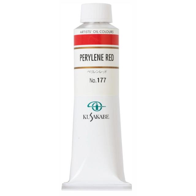 (3本セット) クサカベ油絵具 9号 40ml 177 ペリレンレッド