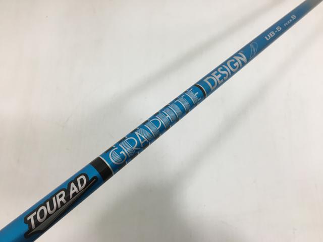 【中古ゴルフクラブ】グラファイトデザイン シャフト単品 (コブラ スリーブ付) ツアーAD UB-5 1W【14日間返品OK】
