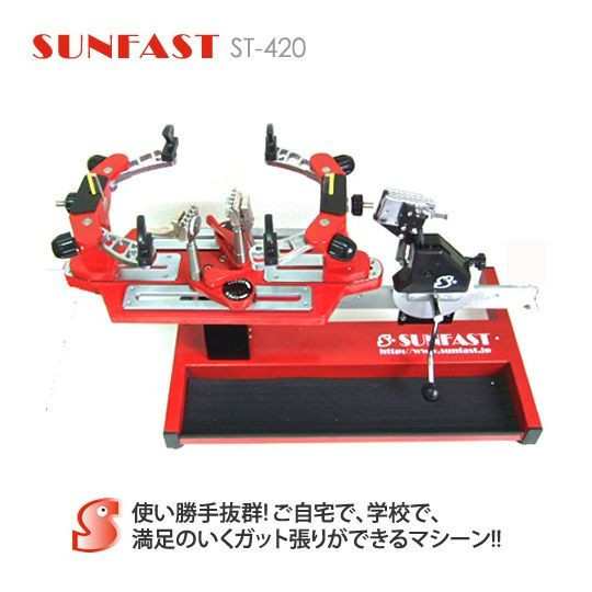 バドミントン 呆気ない ガット張り機 分銅式 SUNFAST サンファスト