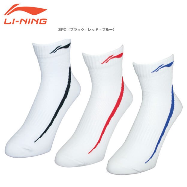 LI-NING AWSH141 ハーフソックス 3足セット バドミントンソックス(ユニ/メンズ) リーニン【メール便可】の通販はau PAY  マーケット SUNFAST｜スポーツ用品店(バドミントン/テニス/卓球/水泳/新体操/他) au PAY マーケット－通販サイト