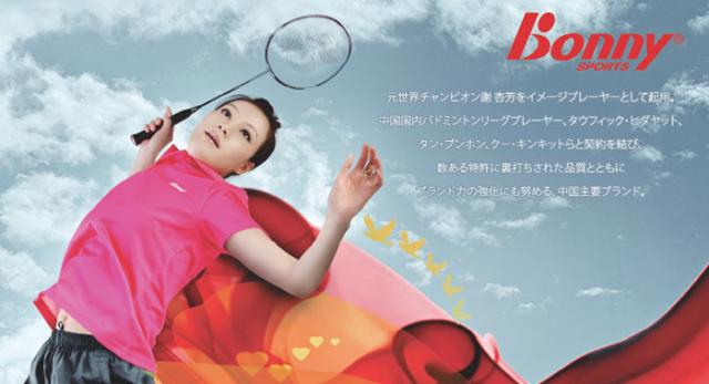 特価 Bonny Feather 2a ボニー バドミントンラケット オススメガット ガット張り工賃無料 の通販はau Pay マーケット Sunfast スポーツ用品店 バドミントン テニス 卓球 水泳 新体操 他