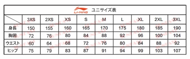 大特価】LI-NING AAYJ123-1 ゲームシャツ(ユニ) バドミントンウェア