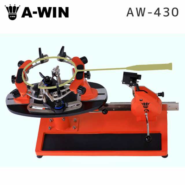 A-WIN AW-430 ハンドル式ガット張り機 バドミントン・テニス兼用 テーブル式 ストリングマシン アーウィン【3年間品質保証付/送料無料/代