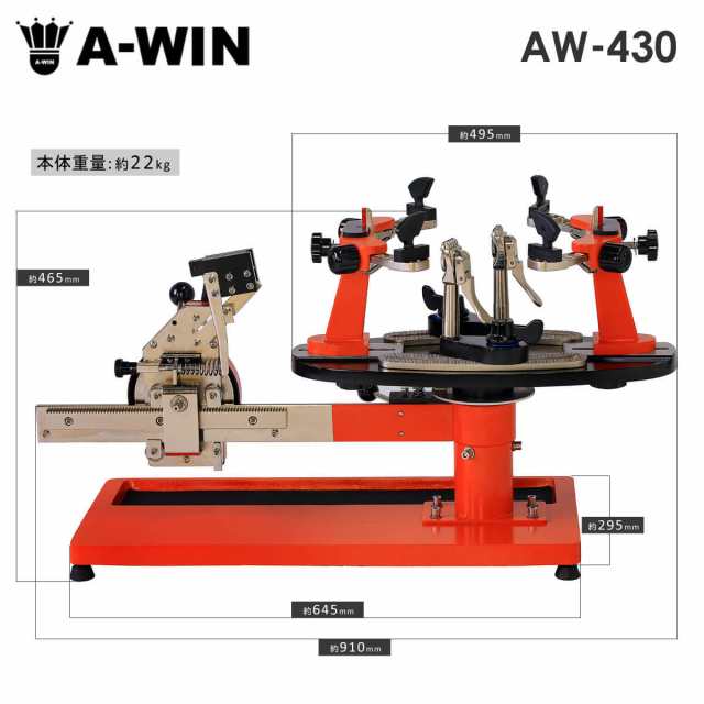 A-WIN AW-430 ハンドル式ガット張り機 バドミントン・テニス兼用 ...