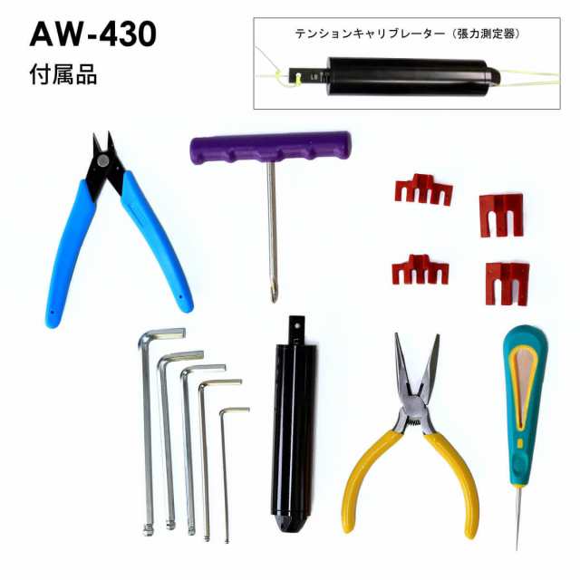 A-WIN AW-430 ハンドル式ガット張り機 バドミントン・テニス兼用