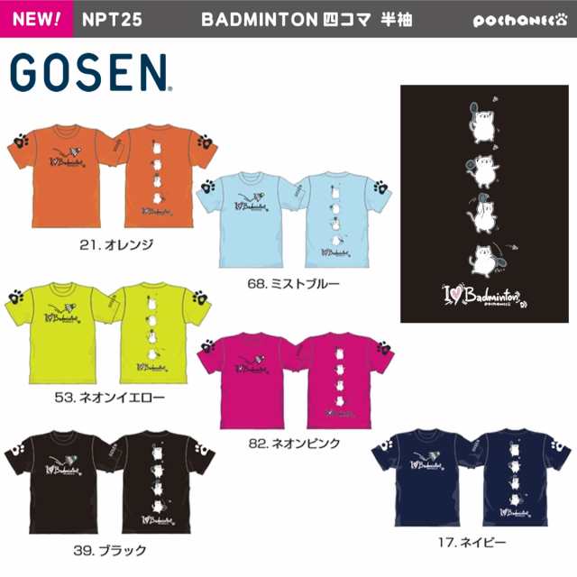 GOSEN NPT25 ぽちゃ猫 四コマ 半袖Tシャツ(ジュニア/ユニ/メンズ) バドミントンウェア ゴーセン 2021春企画【メール便可/  限定品】｜au PAY マーケット