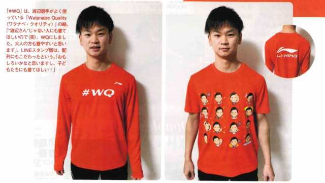 LI-NING ATSR231 渡辺勇大選手 #WQ Tシャツ バドミントンウェア(ユニ) リーニン【メール便可】の通販はau PAY マーケット  SUNFAST｜スポーツ用品店(バドミントン/テニス/卓球/水泳/新体操/他) au PAY マーケット－通販サイト