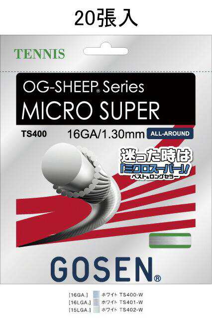 通販 激安 GOSEN（ゴーセン） ミクロロール（20張入 ハイ・シープ その他