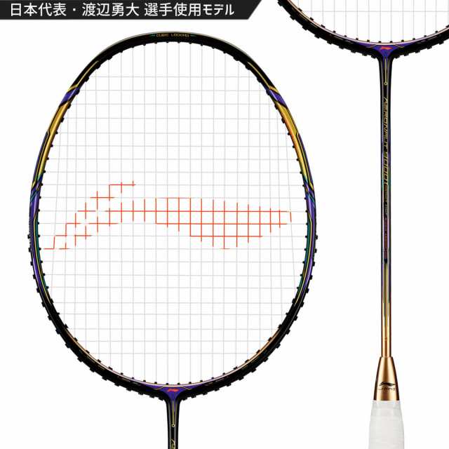 LI-NING AERONAUT 9000I(AN9000I) 渡辺勇大選手使用モデル バドミントンラケット リーニン【オススメガット＆ガット張り工賃無料】の通販は