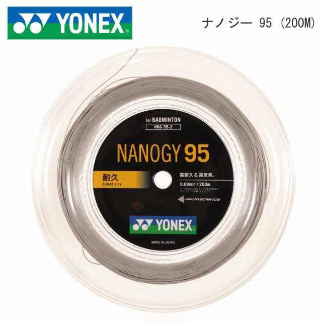 YONEX ロールガット 200m ナノジー95 レッド - fawema.org