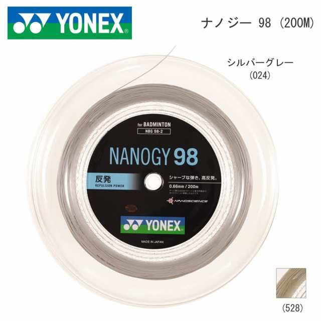 YONEX NBG98-2 200mロール NANOGY 98 ナノジー98 バドミントンガット