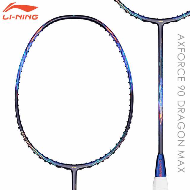 LI-NING AX90DM AXFORCE 90 DRAGON MAX バドミントンラケット  リーニン【オススメガット＆ガット張り工賃無料/日本バドミントン協会検定｜au PAY マーケット