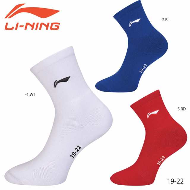 LI-NING AWSS393 バドミントンソックス(ジュニア) リーニン【メール便可】の通販はau PAY マーケット SUNFAST｜スポーツ 用品店(バドミントン/テニス/卓球/水泳/新体操/他) au PAY マーケット－通販サイト