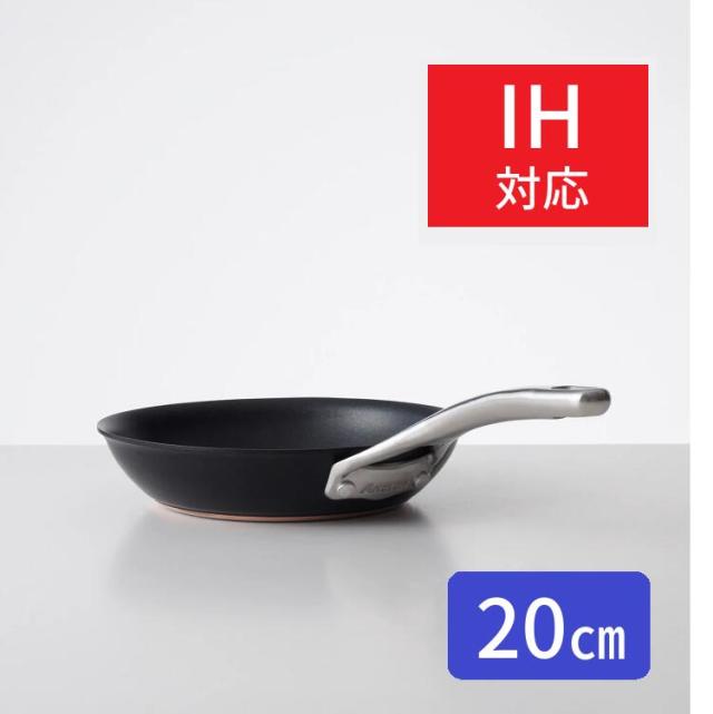 MEYER マイヤー アナロン ヌーヴェルカッパールクス フライパン 20cm ANOLON ガス火 IH対応ふっ素樹脂加工 硬質アルマイト加工 銅 AC3-P20
