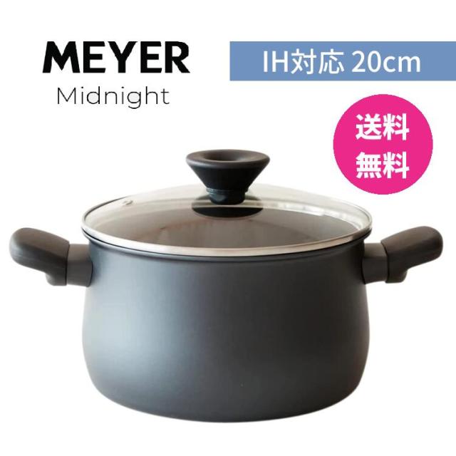 MEYER マイヤー  ミッドナイト 両手鍋 20cm  MNHW20 鍋 調理鍋 調理器具 焦げ付かない 20cm ガス IH対応 ガラス蓋 PF