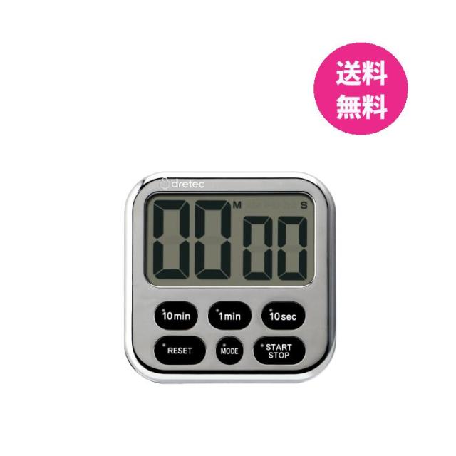 大画面タイマー T-634CR 時計機能付キッチンタイマー ドリテック スタイリッシュ 予告アラーム機能付　壁掛けフック穴スタンドマグネット付 