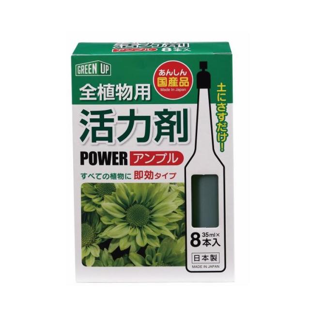 液体肥料 活力剤(全植物用)8本入 2個セット ( 草花鉢花用)(観葉植物用) 日本製 活力剤 液肥活性液 植物 植物活力剤 即効 安全 花 観 用土・肥料・薬品