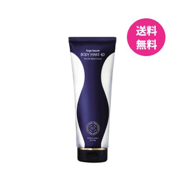 ボディメイク 4D （230g） 【公式通販】