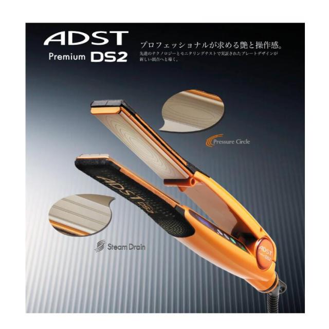 ADST Premium DS2 ヘアアイロン プロ仕様 ADST プレミアムヘアアイロン DS2 オレンジ