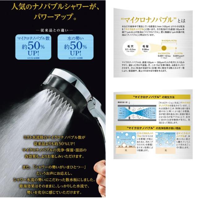 バブリーミスティーシャワー2.0 ナノバブルシャワーヘッド  クロム マイクロナノバブル ファインバブル シャワーヘッド  ミスト ミストシャワー 水流 温浴
