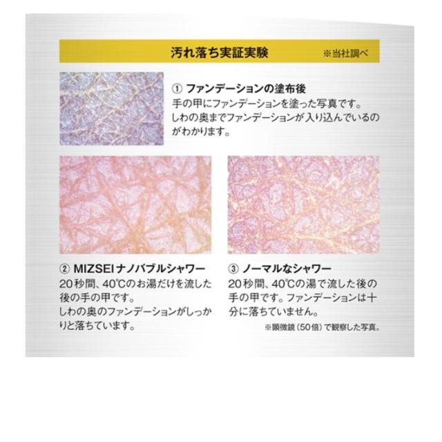 バブリーミスティーシャワー2.0 ナノバブルシャワーヘッド  クロム マイクロナノバブル ファインバブル シャワーヘッド  ミスト ミストシャワー 水流 温浴