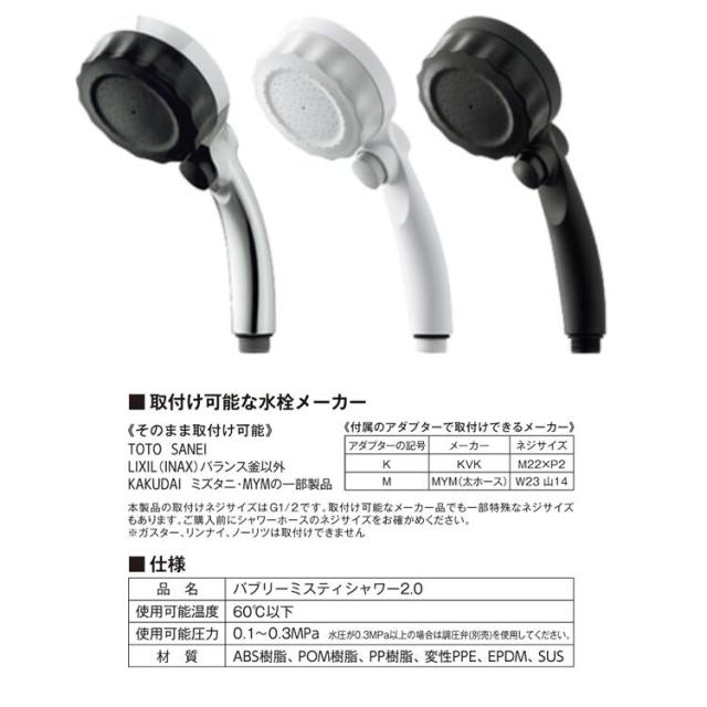 バブリーミスティーシャワー2.0 ナノバブルシャワーヘッド  クロム マイクロナノバブル ファインバブル シャワーヘッド  ミスト ミストシャワー 水流 温浴
