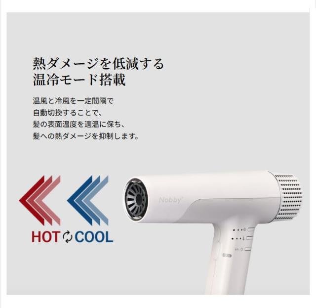 Nobby - 美品保証書付き Nobby+ イオン ヘアドライヤー ND340B-Kの