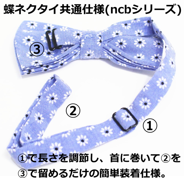 蝶ネクタイ ワンタッチ 水色 白 フラワー 花柄 花総柄 ボウタイの通販はau Pay マーケット カフスマニア