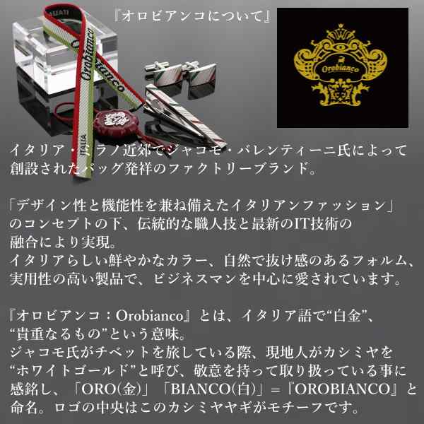 送料無料 Orobianco オロビアンコ タイピン ネクタイピン シルバー